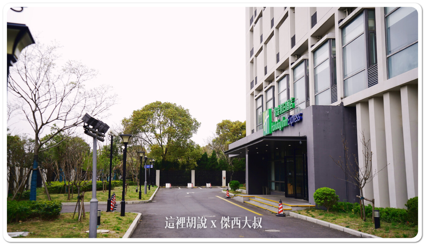  @傑西大叔 x 這裡胡說