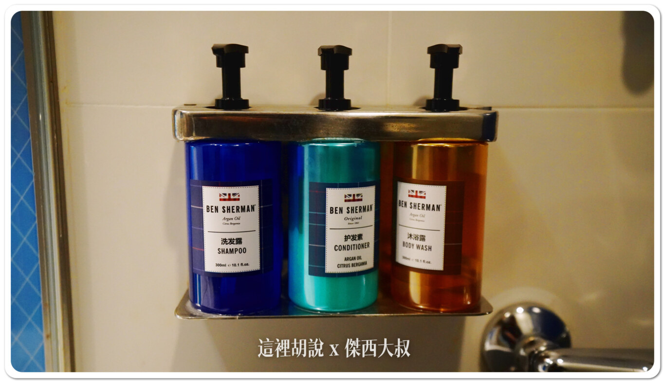 使用的是英國BEN SHERMAN的備品