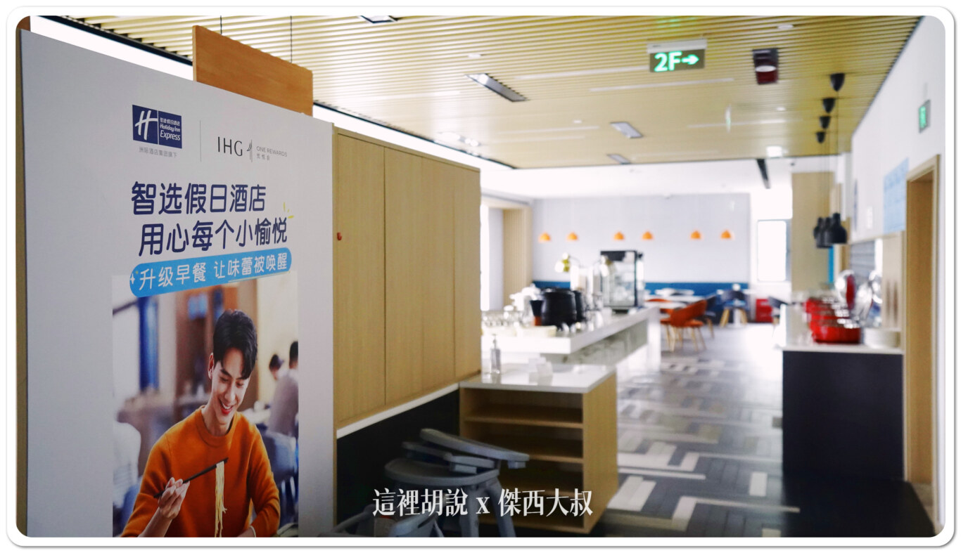 早餐在二樓的餐廳