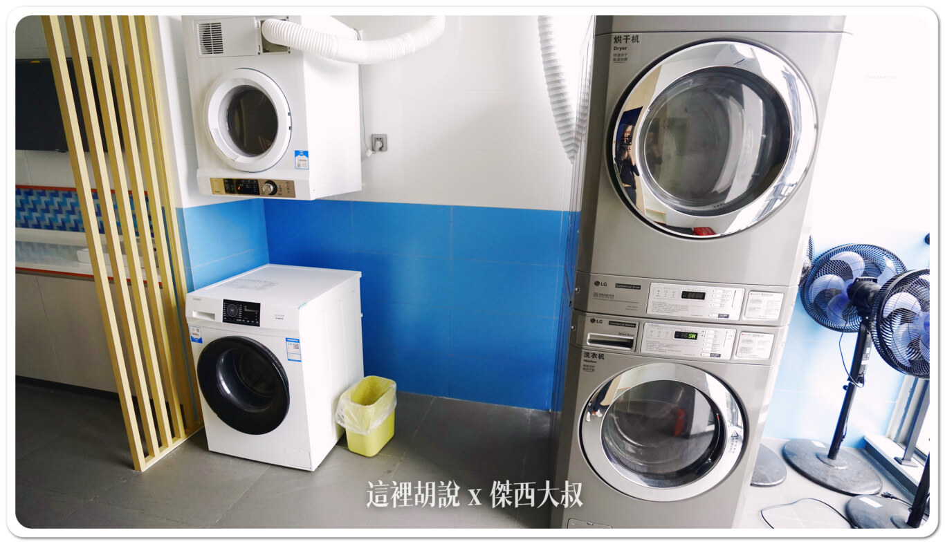 有提供洗衣球，但傑西建議自己準備自己的