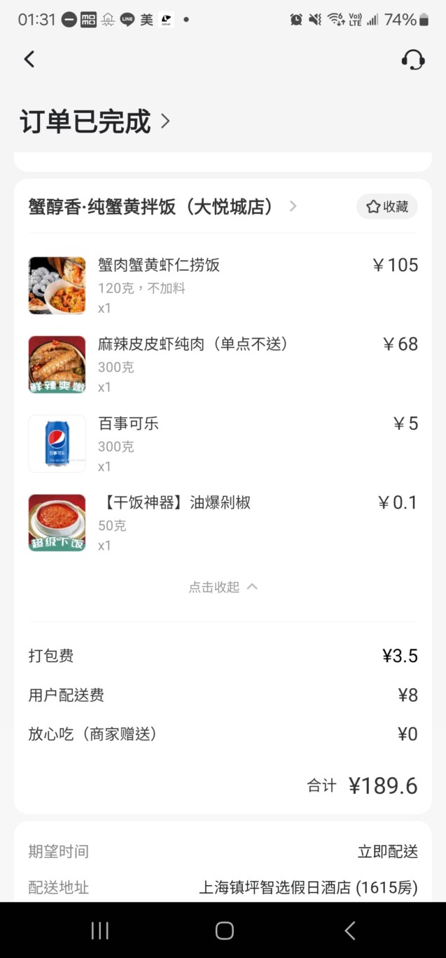 上海普陀外送 蟹純香 純蟹黃拌飯(大悅城店) 蟹黃麵大PK：店面介紹