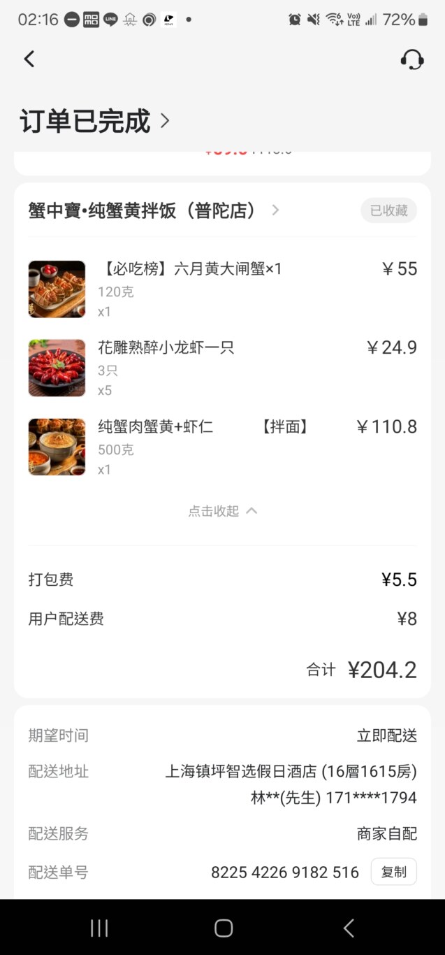 上海普陀外送 蟹中寶 純蟹黃拌飯(普陀店) 蟹黃麵大PK:本店點餐筆記 上海普陀外送 蟹中寶 純蟹黃拌飯(普陀店) 蟹黃麵大PK:本店點餐筆記