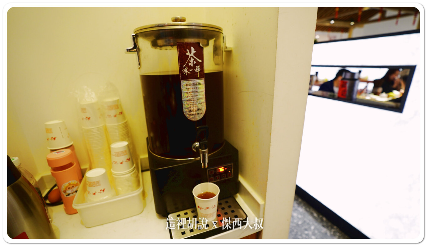 熱茶自取