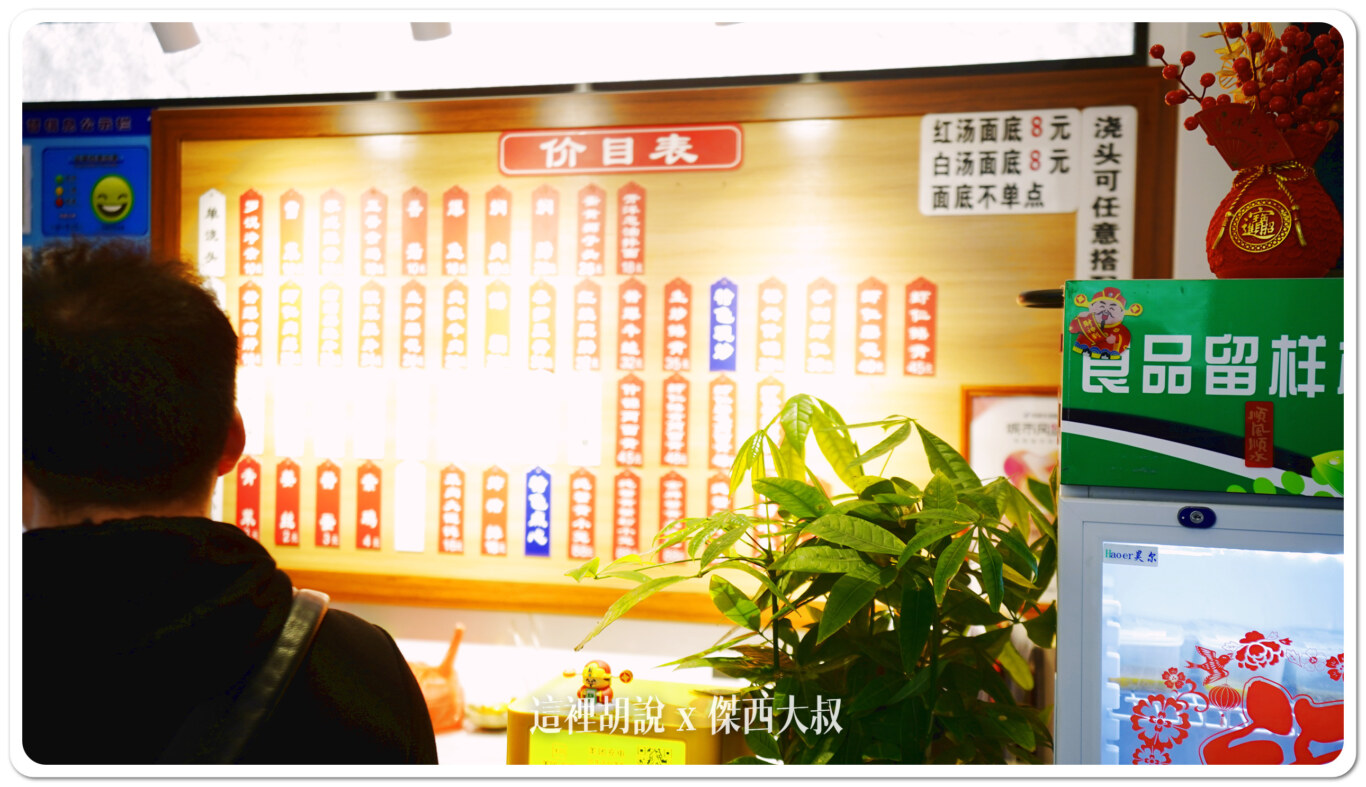 價目表沒有拍清楚需要先在櫃台點餐點好再入座