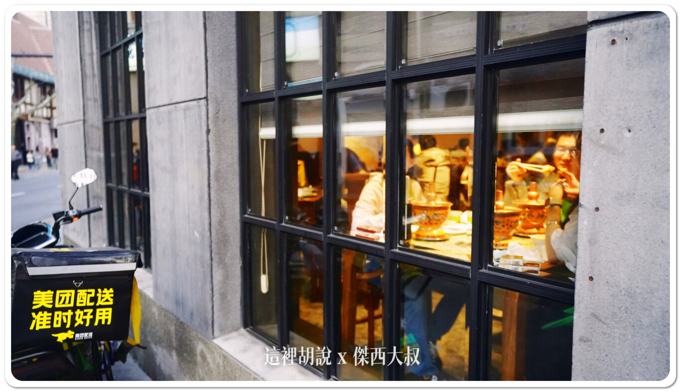 上海黃浦 南門涮肉 上海四店 北京羊肉火鍋 很可愛的個人鍋:店面外觀 上海黃浦 南門涮肉 上海四店 北京羊肉火鍋 很可愛的個人鍋:店面外觀