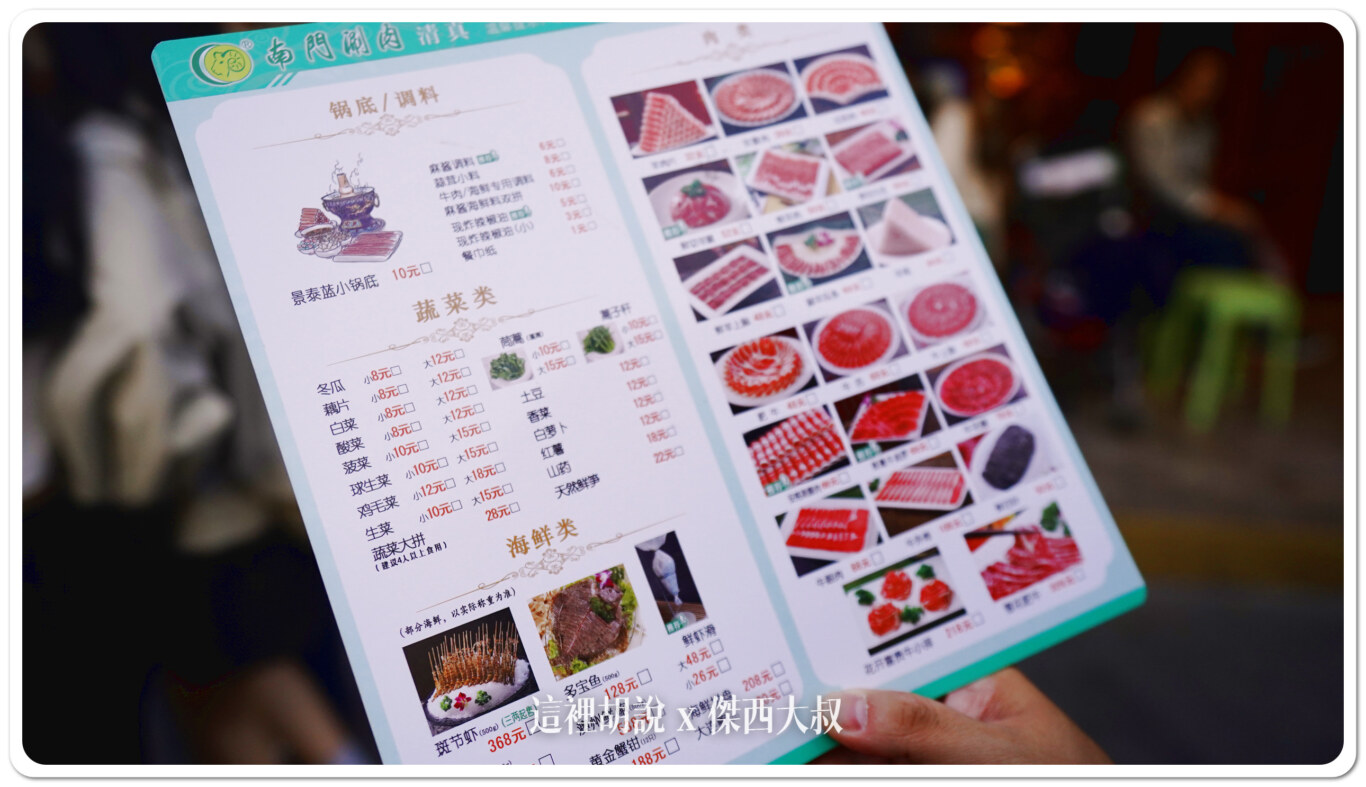 上海黃浦 南門涮肉 上海四店 北京羊肉火鍋 很可愛的個人鍋:用餐環境 上海黃浦 南門涮肉 上海四店 北京羊肉火鍋 很可愛的個人鍋:用餐環境