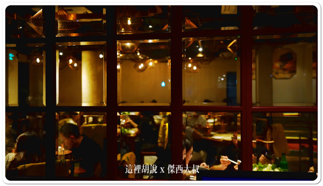 上海黃浦 南門涮肉 上海四店 北京羊肉火鍋 很可愛的個人鍋:用餐環境 上海黃浦 南門涮肉 上海四店 北京羊肉火鍋 很可愛的個人鍋:用餐環境