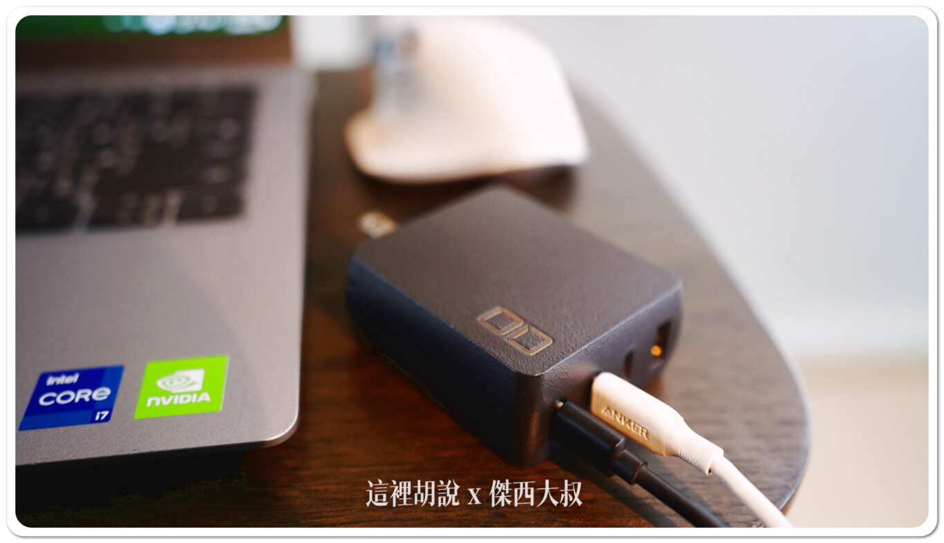 傑西大叔 必備旅行單品清單 2026版本：CIO NovaPort&nbsp;100W PD 電源供應器