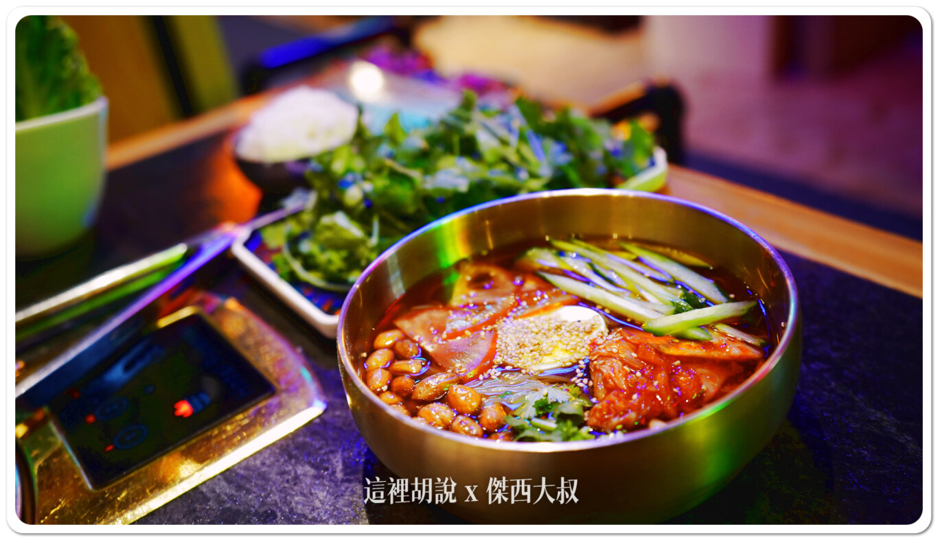 朝鮮冷麵一旁就是加點的香菜