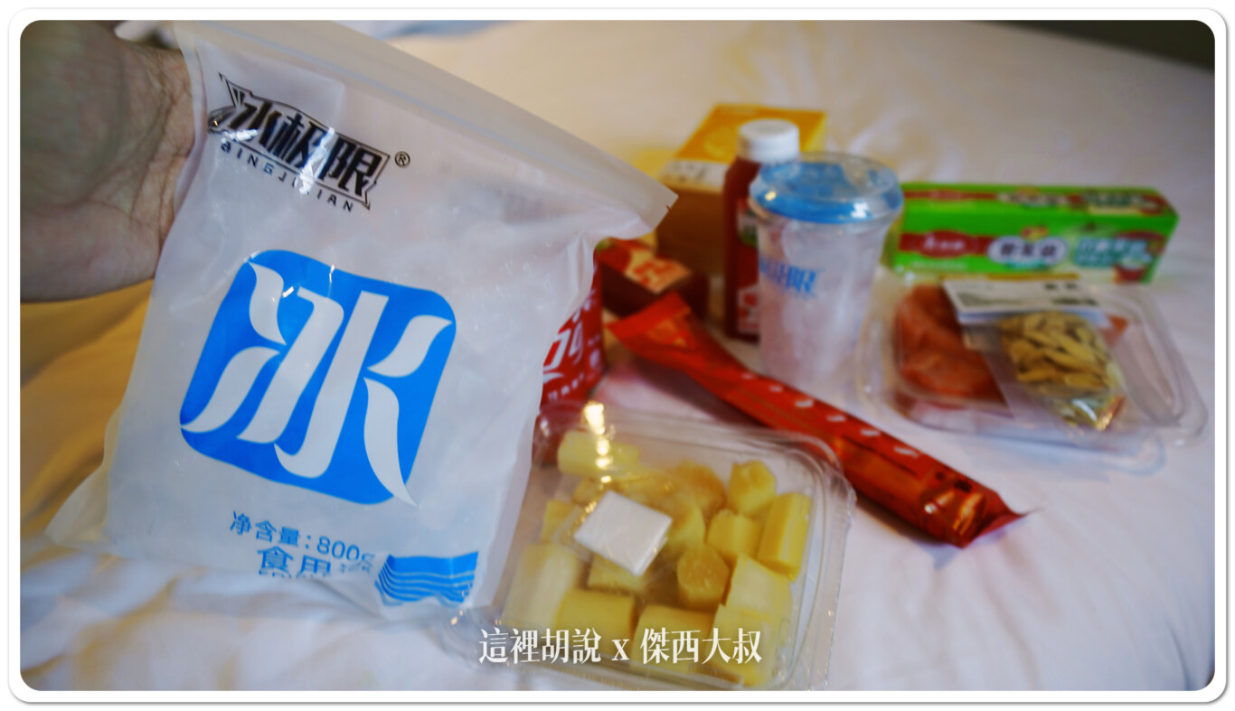 美團小象超市 外送服務 從可樂到甘蔗 從冰塊到 XX：實際買了什麼