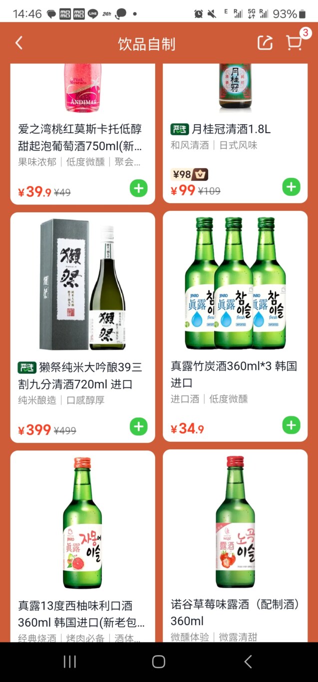 喝酒不開車 開車不喝酒 未滿十八歲請勿飲酒