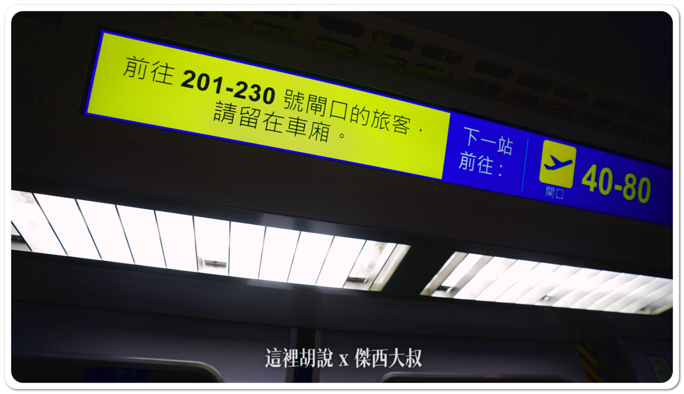 香港機場 T1中場客運廊 201-230登機門 香港航空主場:前往中場客運廊 香港機場 T1中場客運廊 201-230登機門 香港航空主場:前往中場客運廊