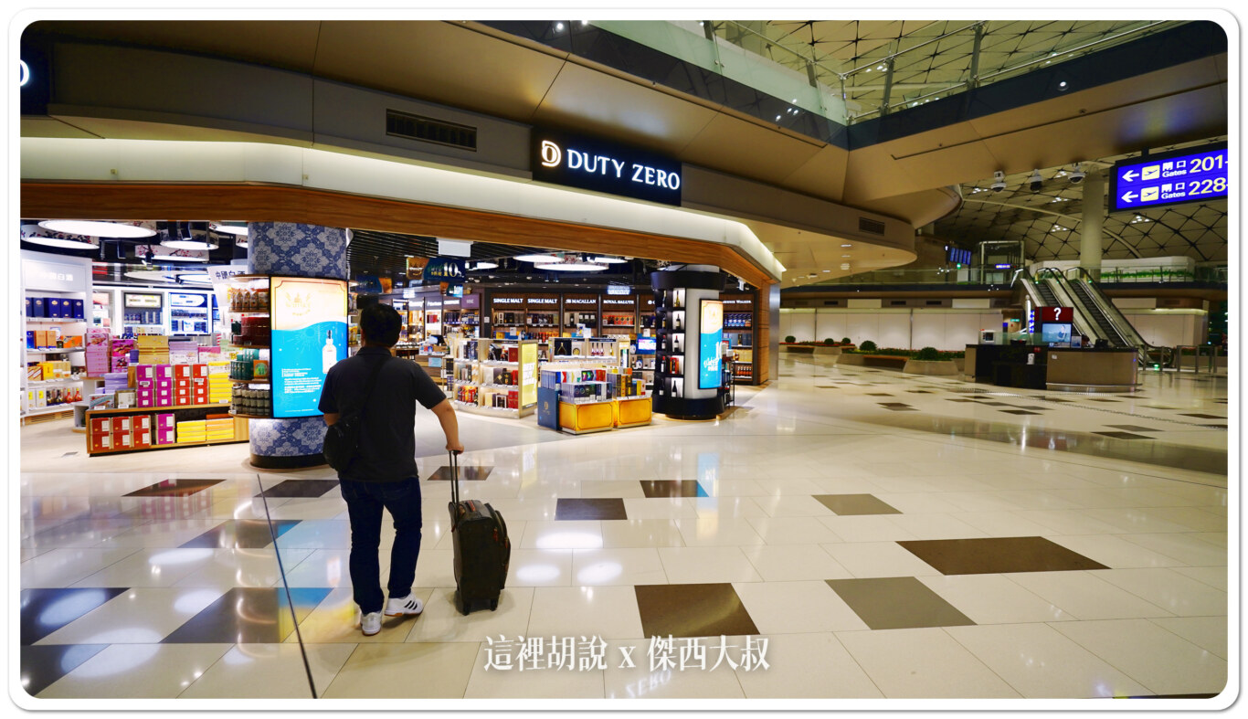 免稅店 免稅店