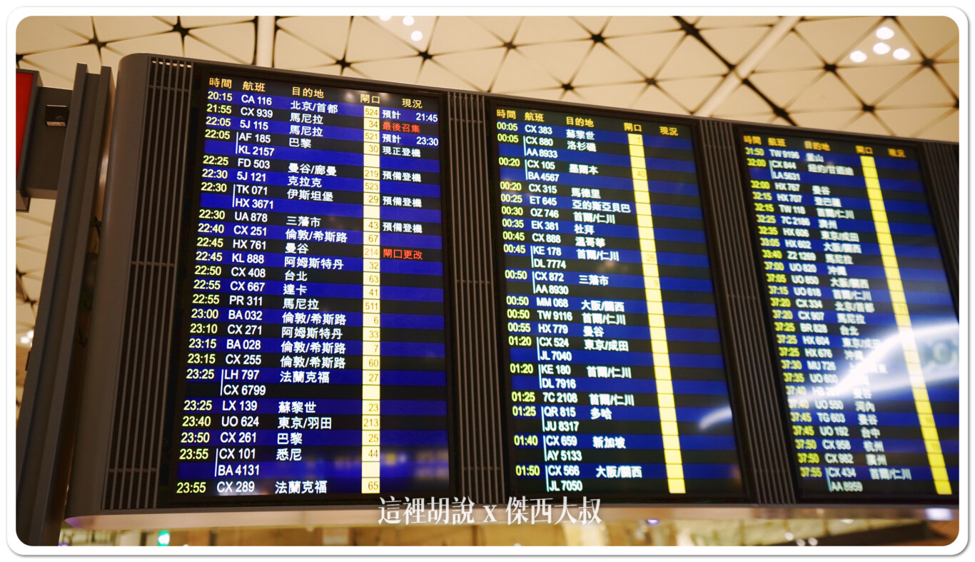 登機門資訊還是以全機場的登機資訊為主 登機門資訊還是以全機場的登機資訊為主