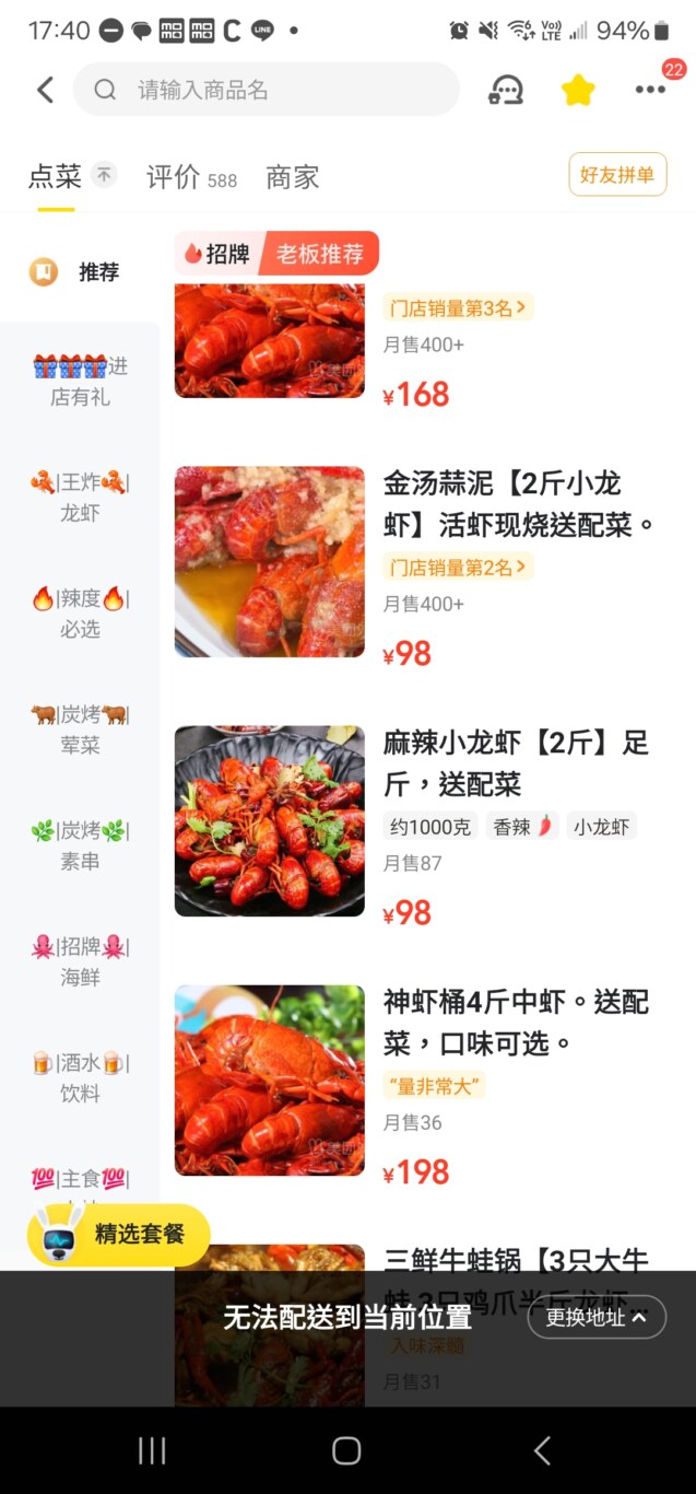上海浦東外送 龍蝦傳奇燒烤 (香辣牛蛙) 小龍蝦:點菜下單 上海浦東外送 龍蝦傳奇燒烤 (香辣牛蛙) 小龍蝦:點菜下單