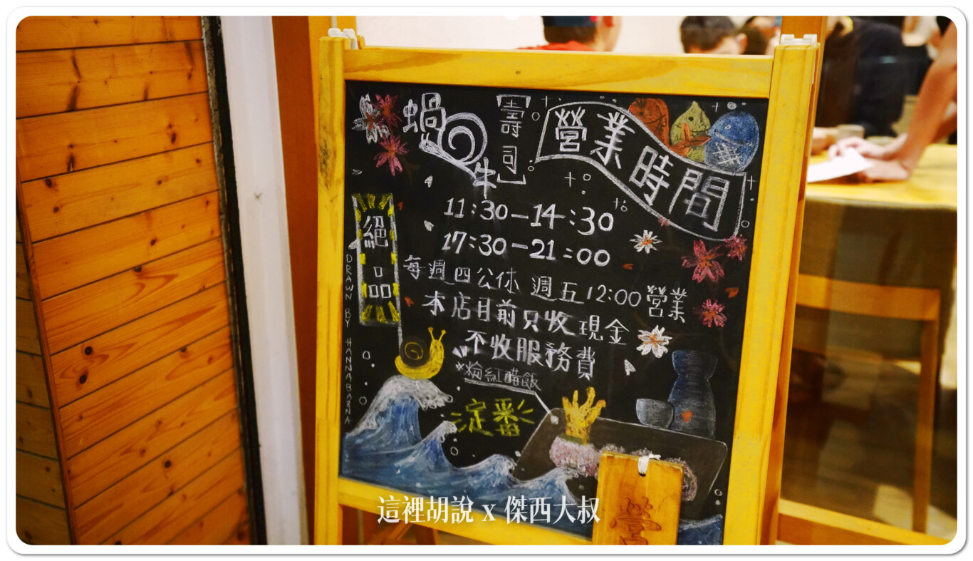 營業時間為中午1130-1430晚上1730-2100 每週四公休