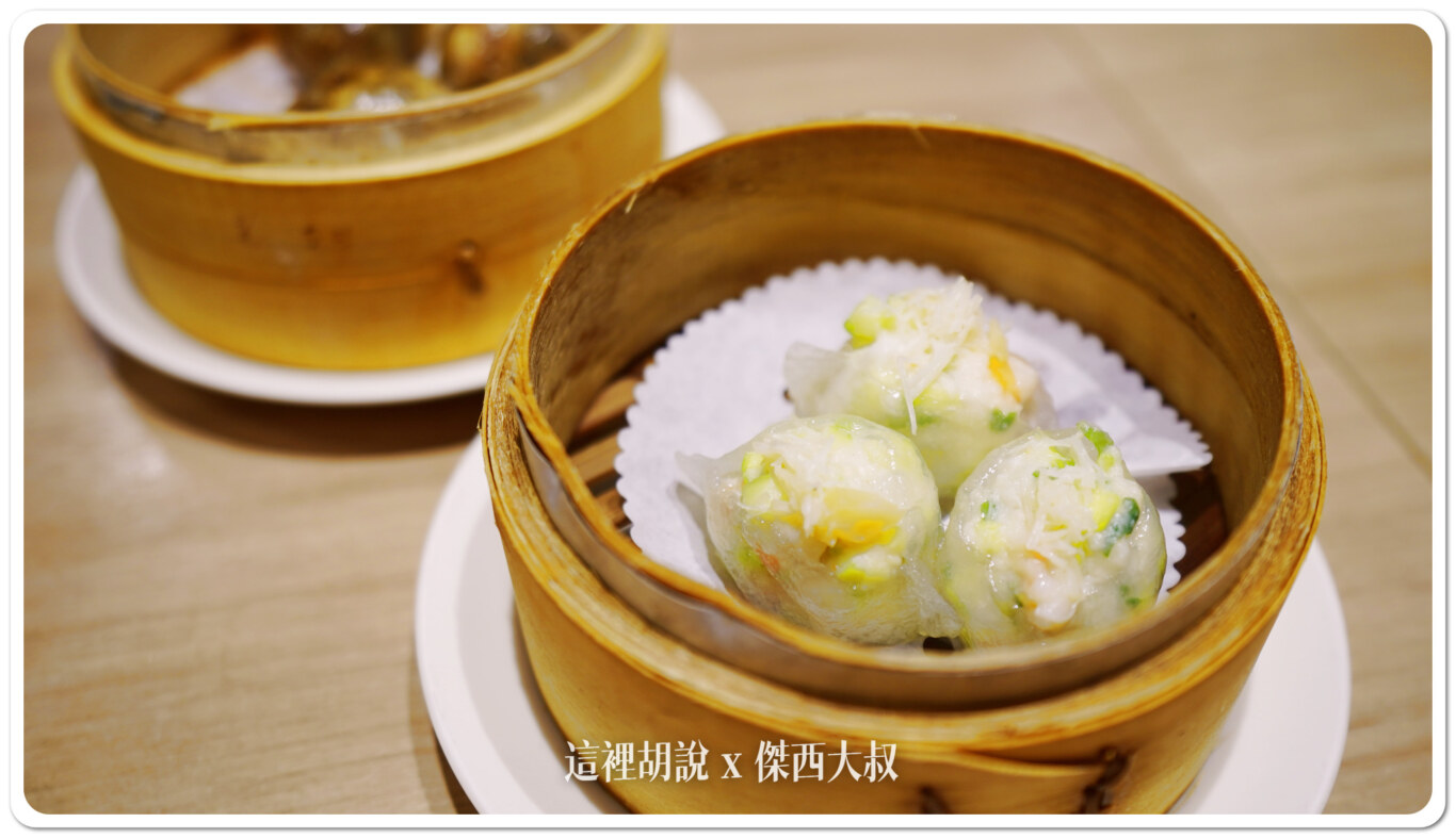 華漾DIM SUM 港式飲茶點心 用料實在 美味好吃道地港式風味：官網菜單