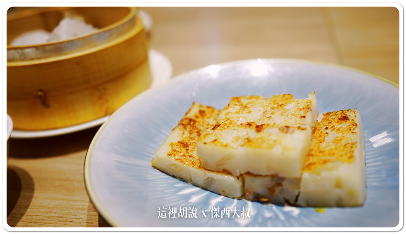 蘿蔔糕