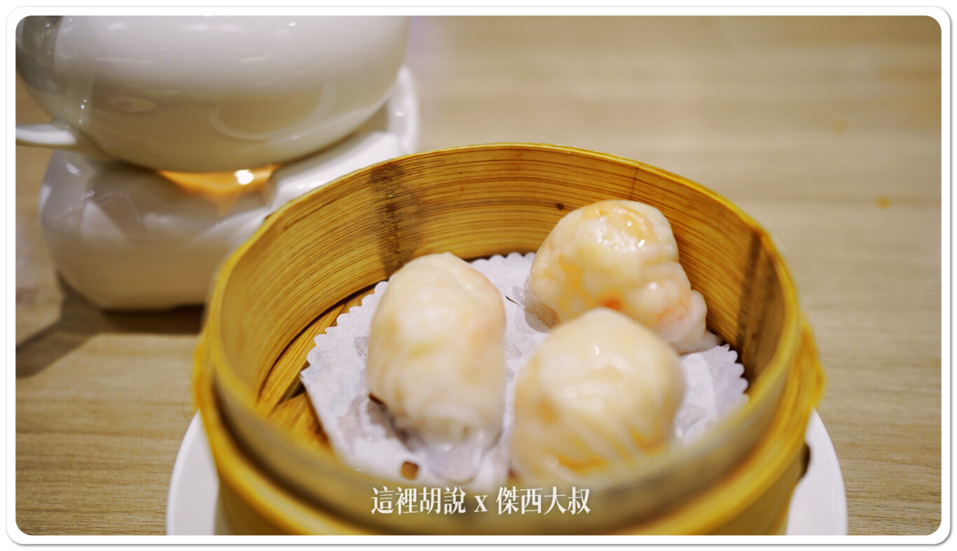 蝦餃