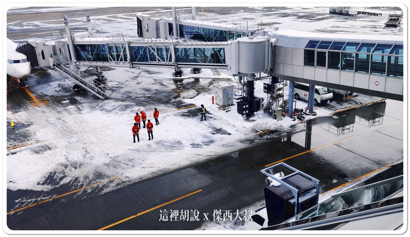 空側作業 日本新千歲機場(CTS) 2024-01：國內線作業
