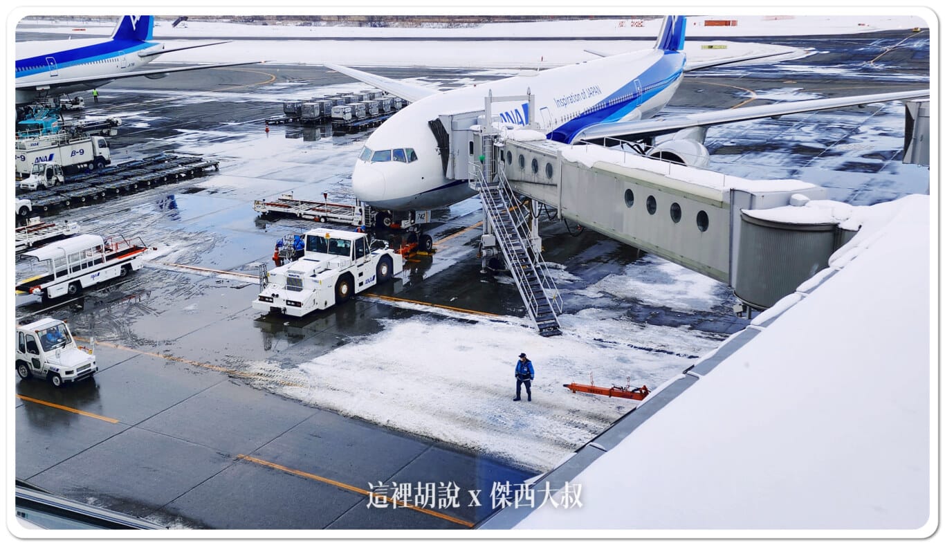 空側作業 日本新千歲機場(CTS) 2024-01：國內線作業
