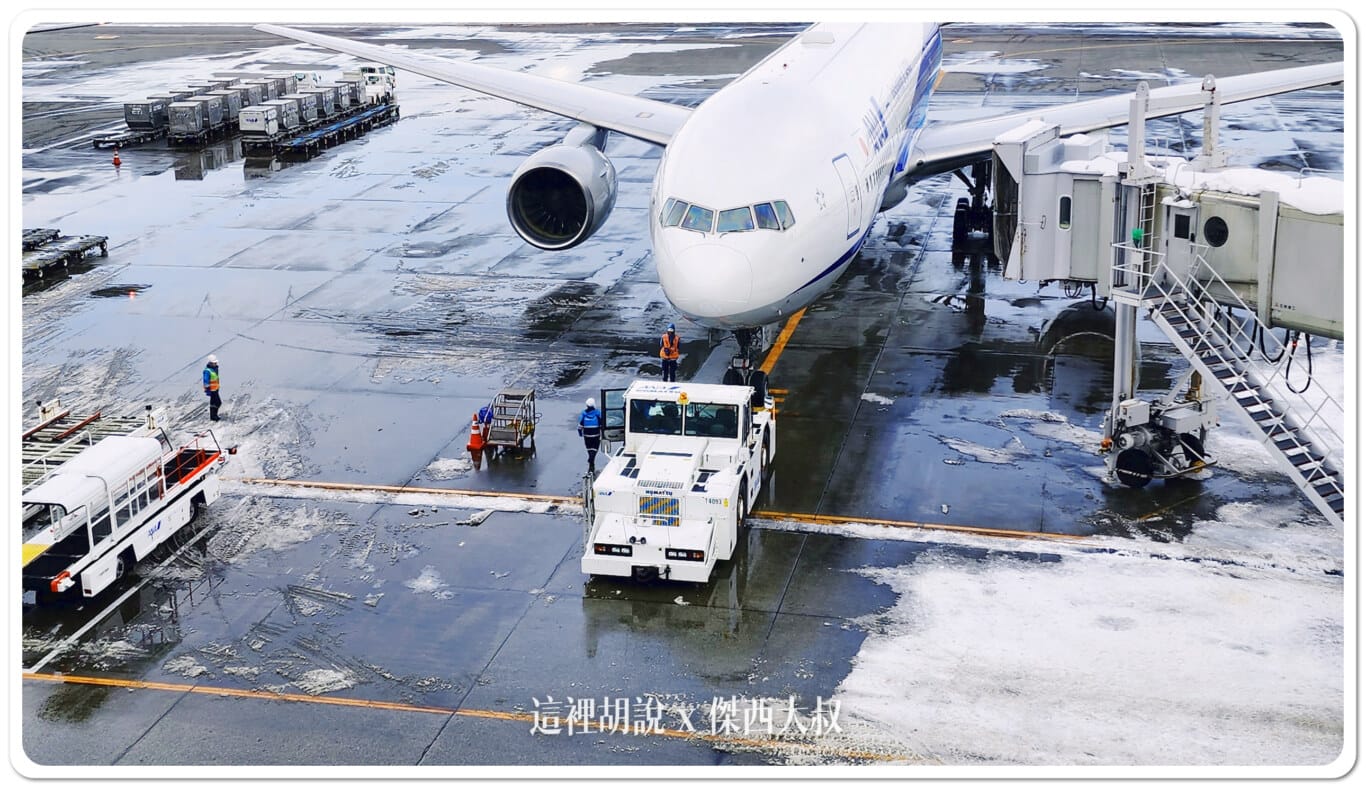 空側作業 日本新千歲機場(CTS) 2024-01：國內線作業