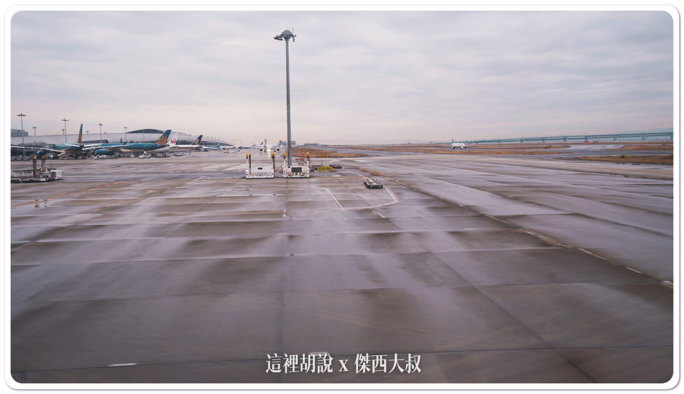 KIX,空側作業,關西機場 @傑西大叔 x 這裡胡說