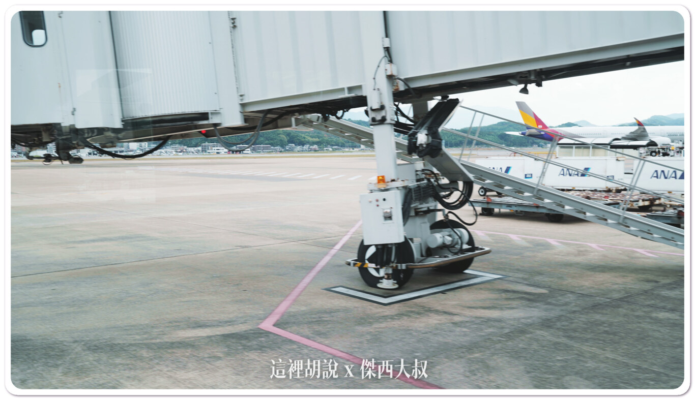 空側作業 福岡機場(FUK) 2023-11：Landed in FUK