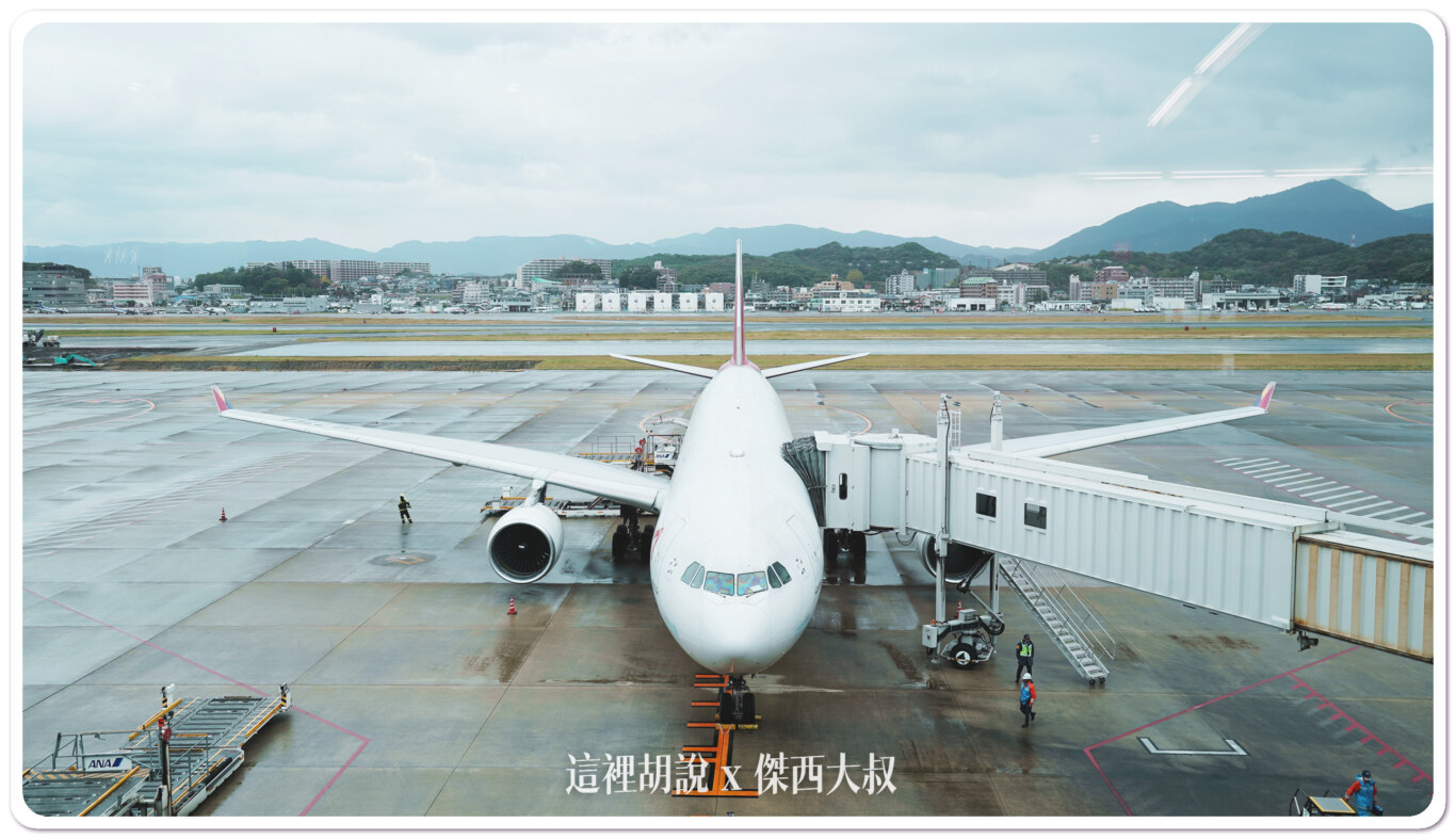空側作業 福岡機場(FUK) 2023-11：FUK-TPE FLIGHT