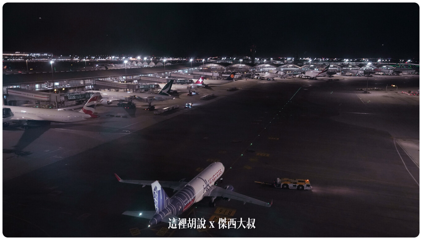 空側作業 香港機場(HKG) 2023-06 - 這裡胡說 JL TALKS 空側作業 香港機場(HKG) 2023-06 - 這裡胡說 JL TALKS