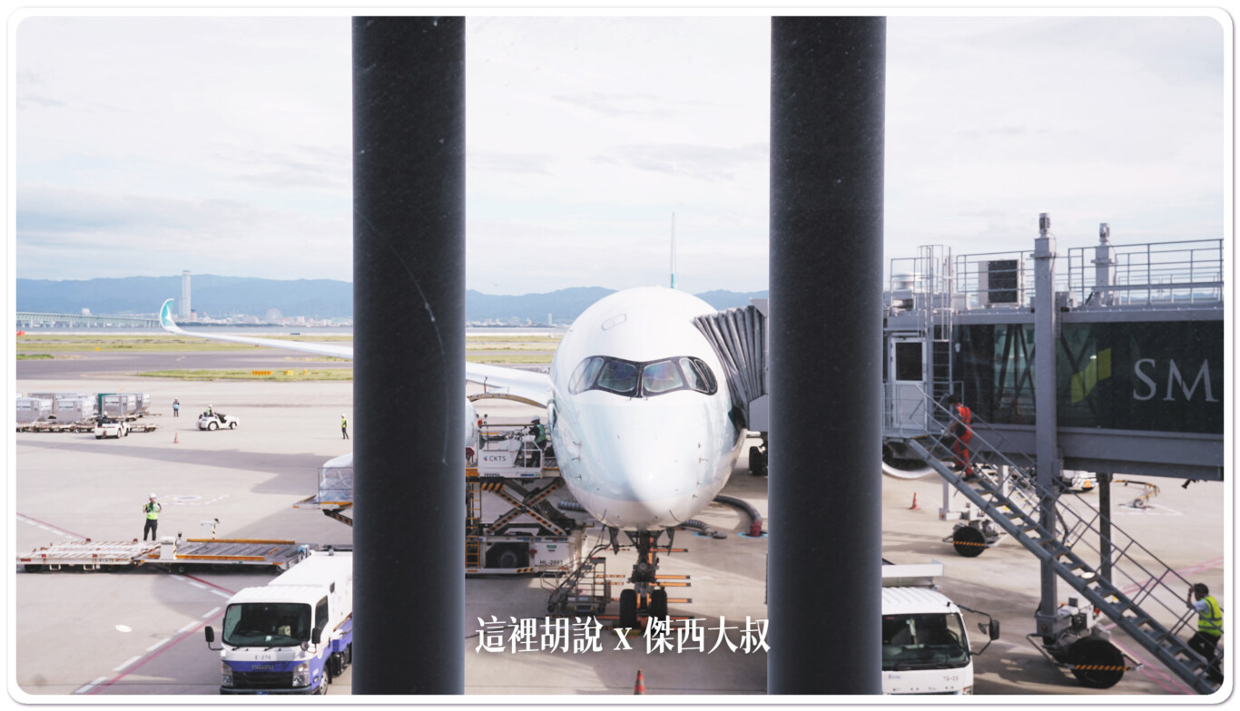 空側作業 日本大阪關西國際機場(KIX) 2023-09：回程返回台北