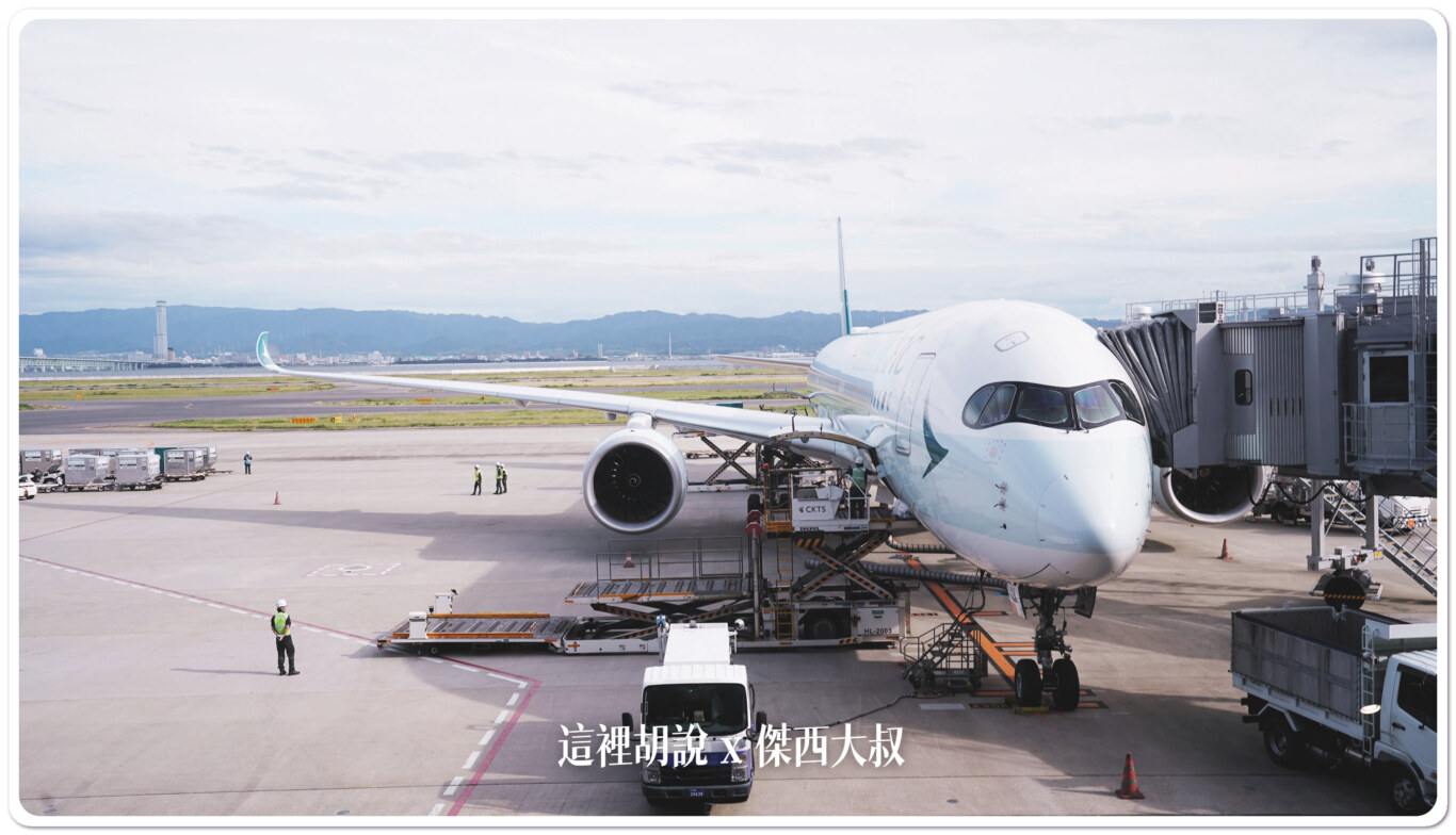 空側作業 日本大阪關西國際機場(KIX) 2023-09：回程返回台北