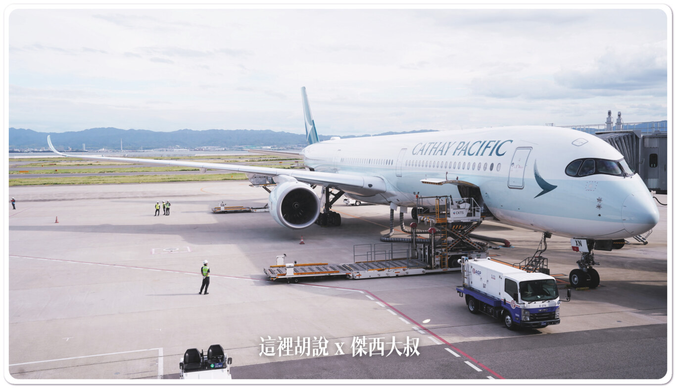 空側作業 日本大阪關西國際機場(KIX) 2023-09：回程返回台北