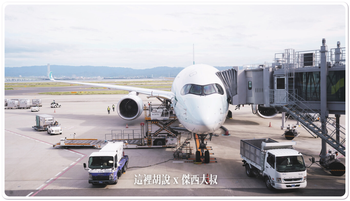 空側作業 日本大阪關西國際機場(KIX) 2023-09：回程返回台北