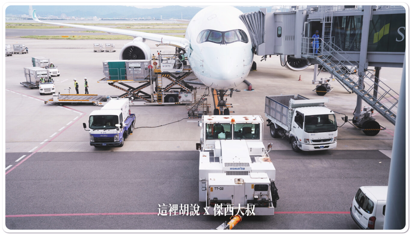 空側作業 日本大阪關西國際機場(KIX) 2023-09：回程返回台北