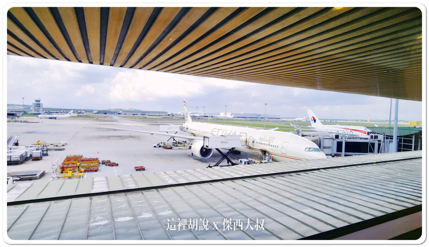 空側作業 吉隆坡機場(KUL) 2023-06 - 這裡胡說 JL TALKS