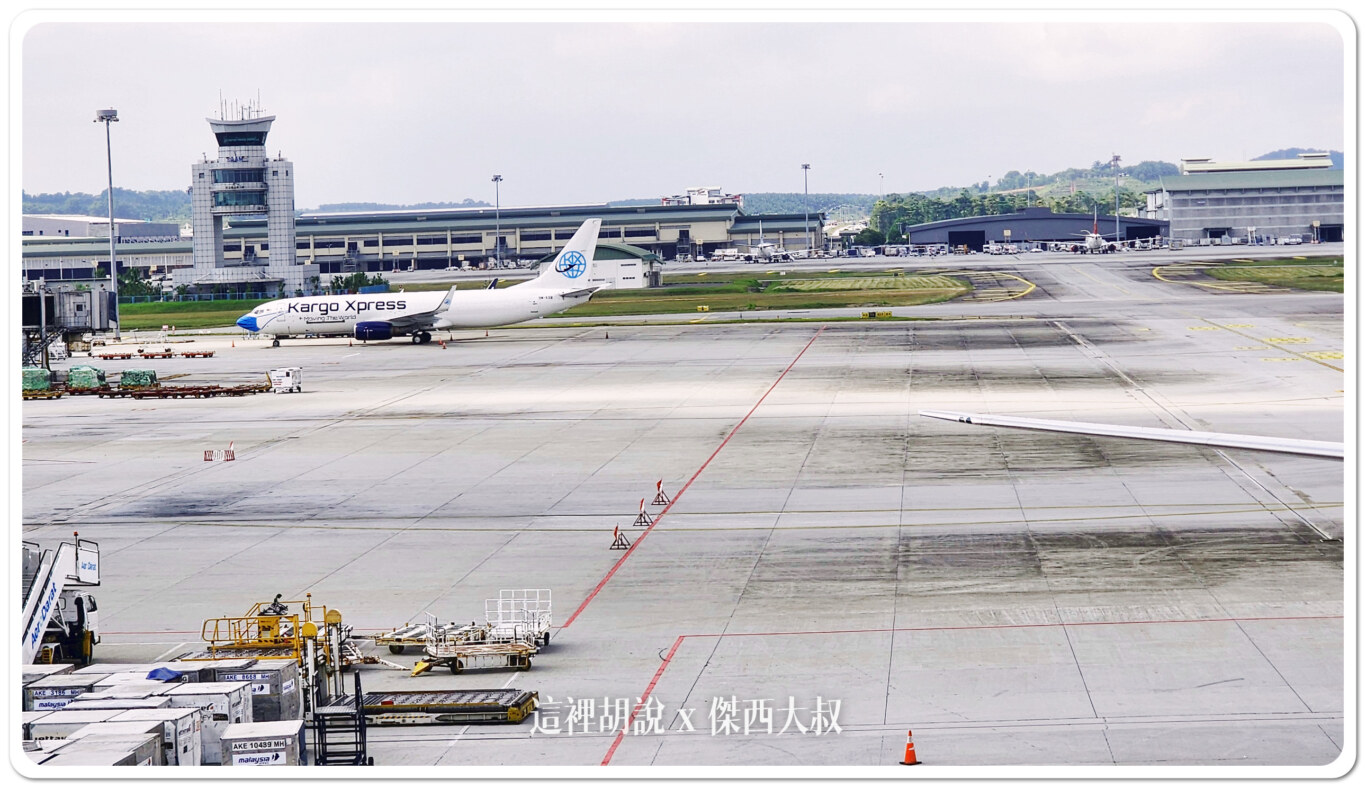 空側作業 吉隆坡機場(KUL) 2023-06 - 這裡胡說 JL TALKS