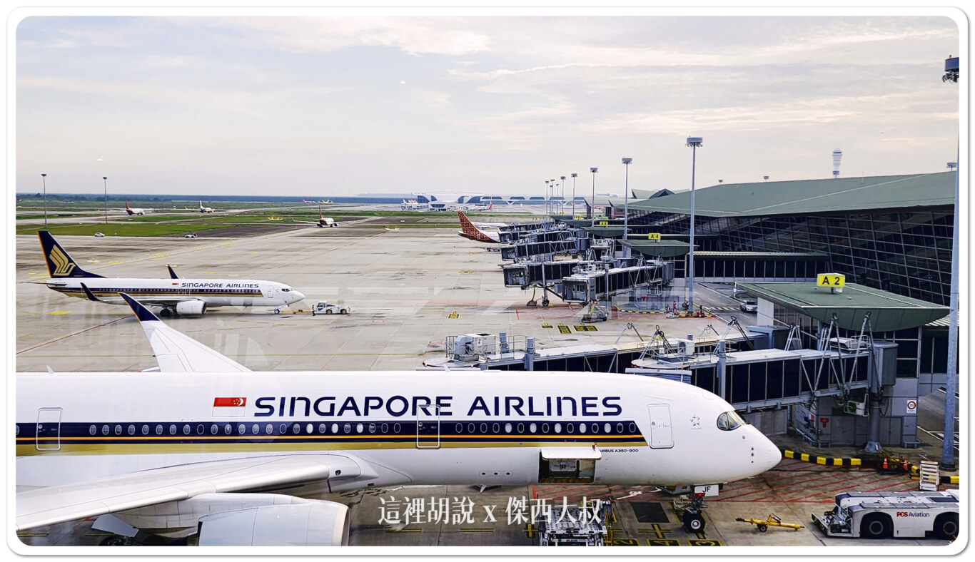 空側作業 吉隆坡機場(KUL) 2023-06：觀景平台