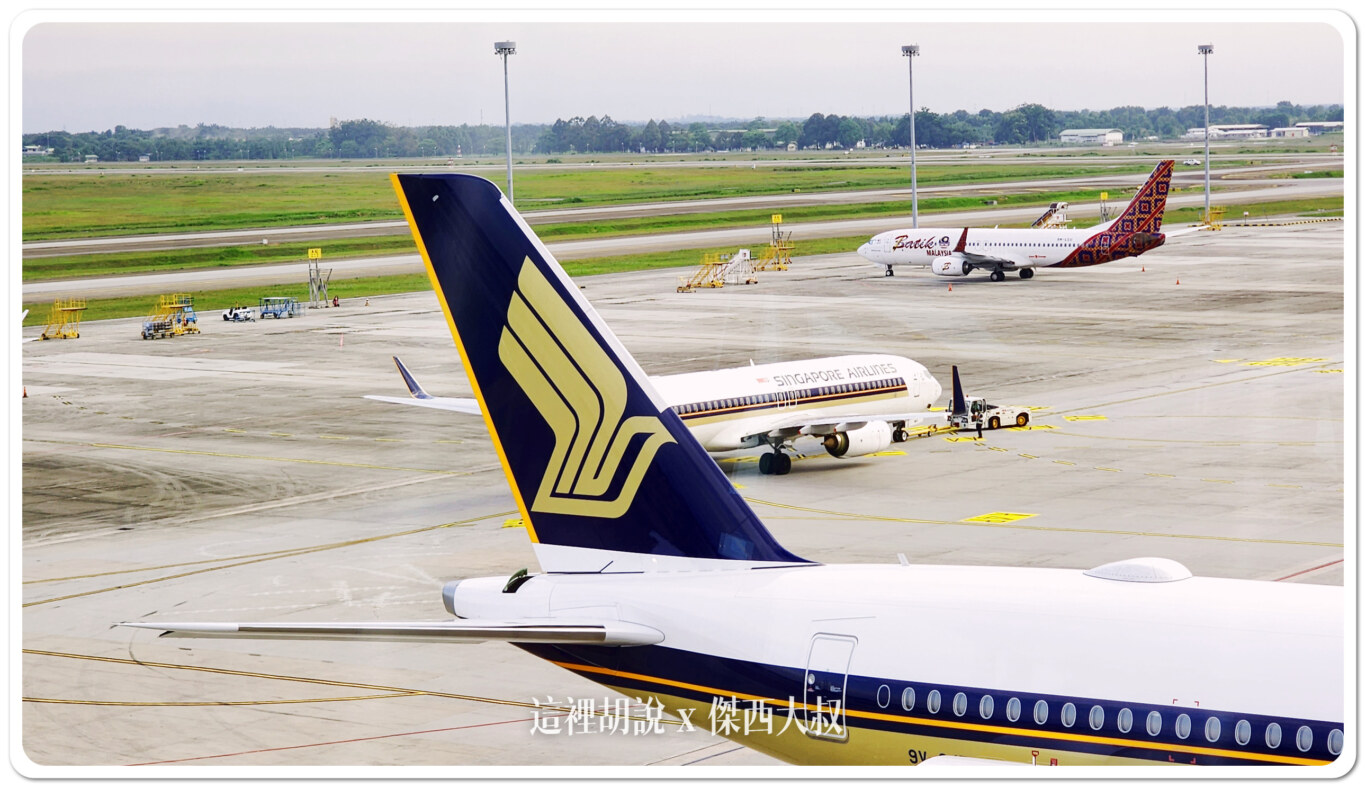 空側作業 吉隆坡機場(KUL) 2023-06：觀景平台