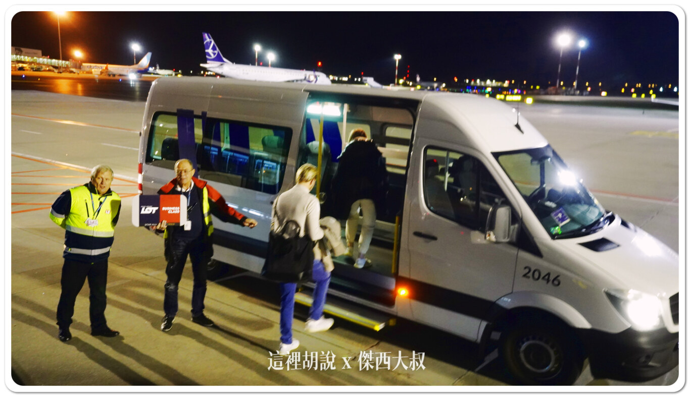 下飛機的時候在波蘭機場有提供商務艙的旅客專用的接駁車接駁到行李提領 下飛機的時候在波蘭機場有提供商務艙的旅客專用的接駁車接駁到行李提領