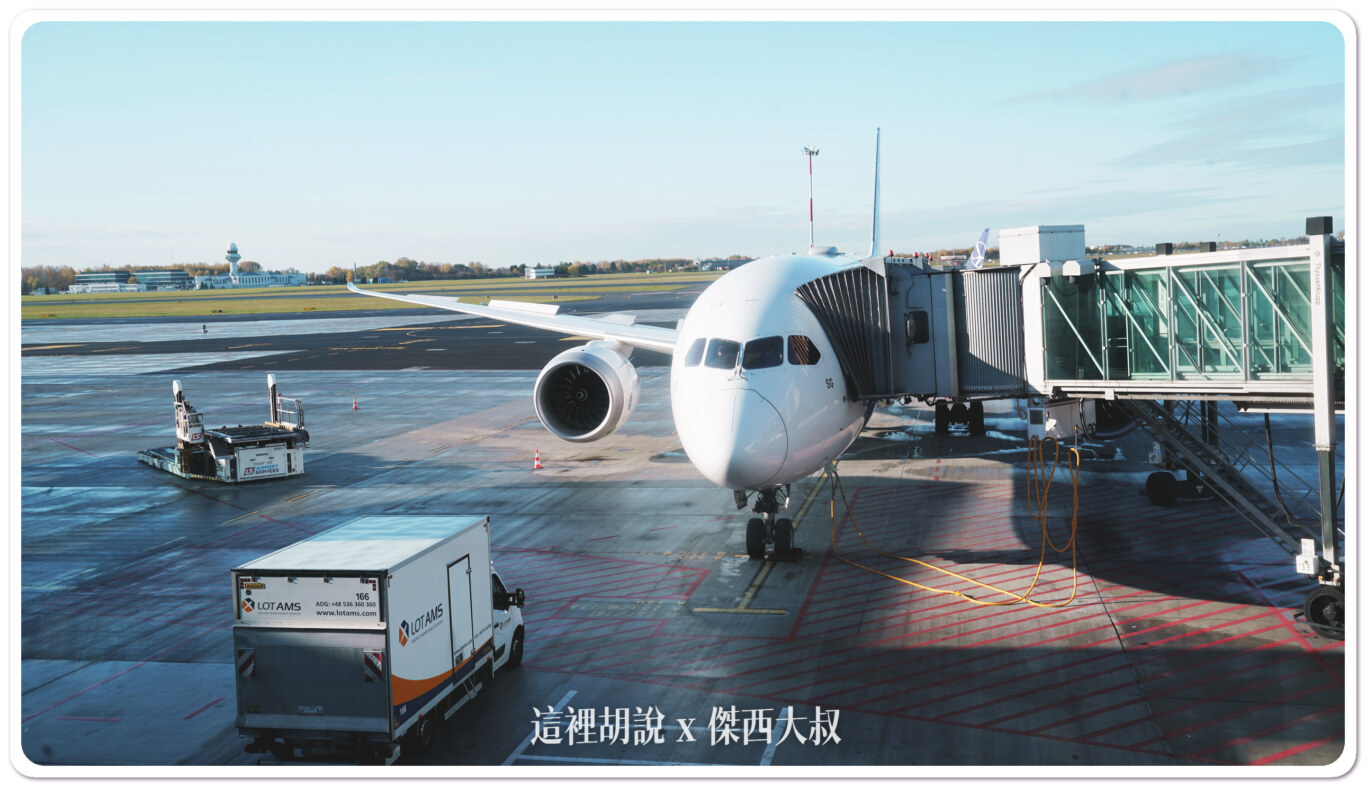 空側作業 波蘭華沙蕭邦機場(WAW) 2023-10：WAW-ICN