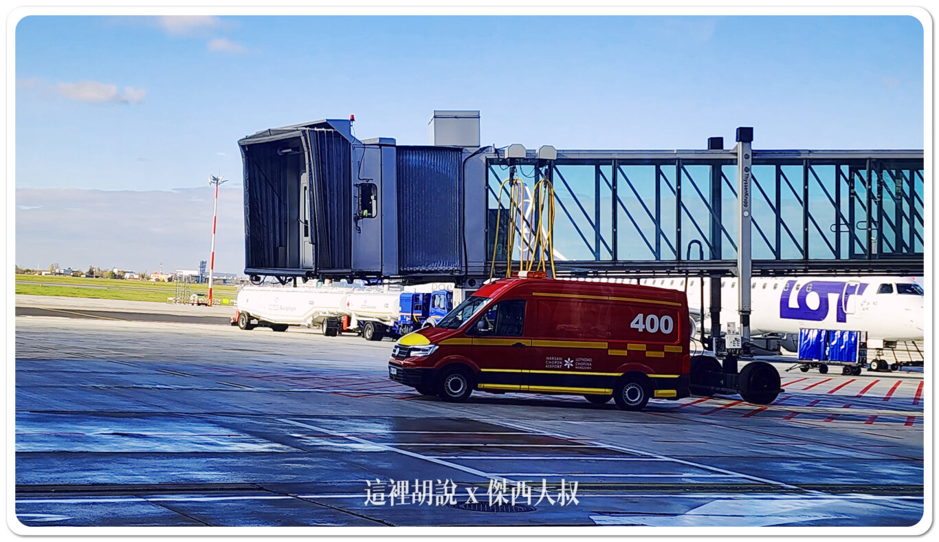 空側作業 波蘭華沙蕭邦機場(WAW) 2023-10：WAW-ICN