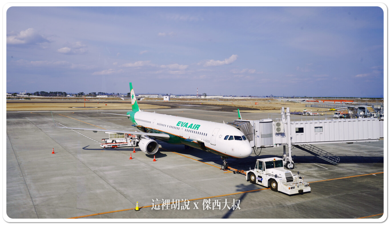 空側作業 日本仙台機場(SDJ) 2023-02 - 這裡胡說 JL TALKS 空側作業 日本仙台機場(SDJ) 2023-02 - 這裡胡說 JL TALKS