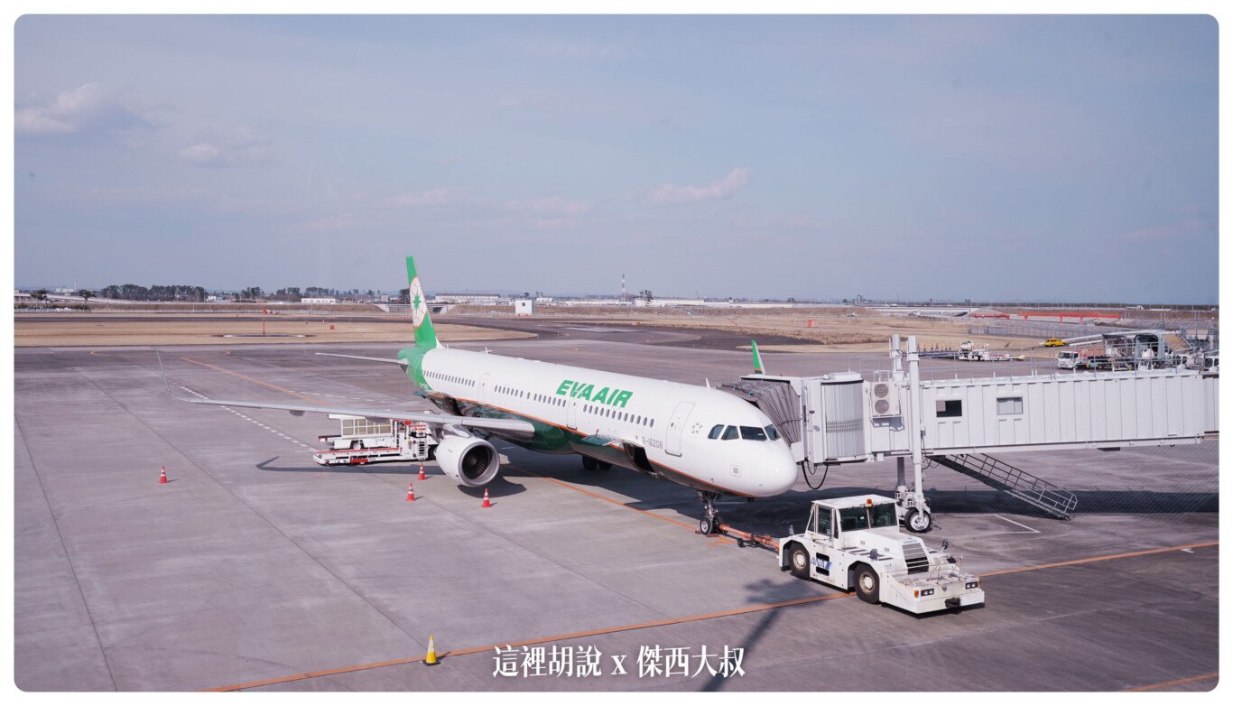 空側作業 日本仙台機場(SDJ) 2023-02 - 這裡胡說 JL TALKS 空側作業 日本仙台機場(SDJ) 2023-02 - 這裡胡說 JL TALKS