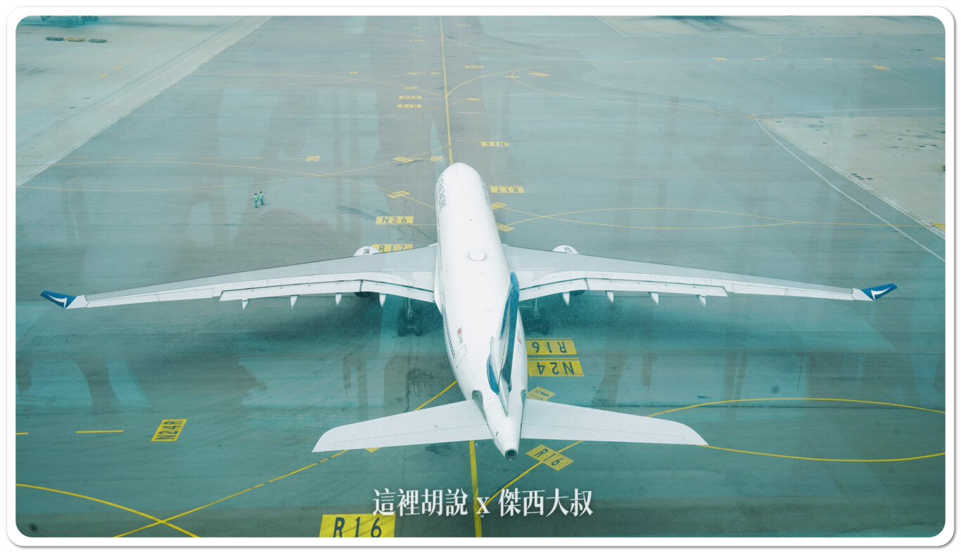 空側作業 香港國際機場(HKG) 2024-03 - 這裡胡說 JL TALKS