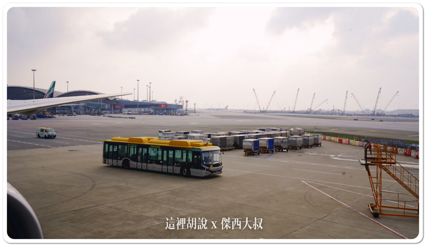 空側作業 香港國際機場(HKG) 2024-03 - 這裡胡說 JL TALKS
