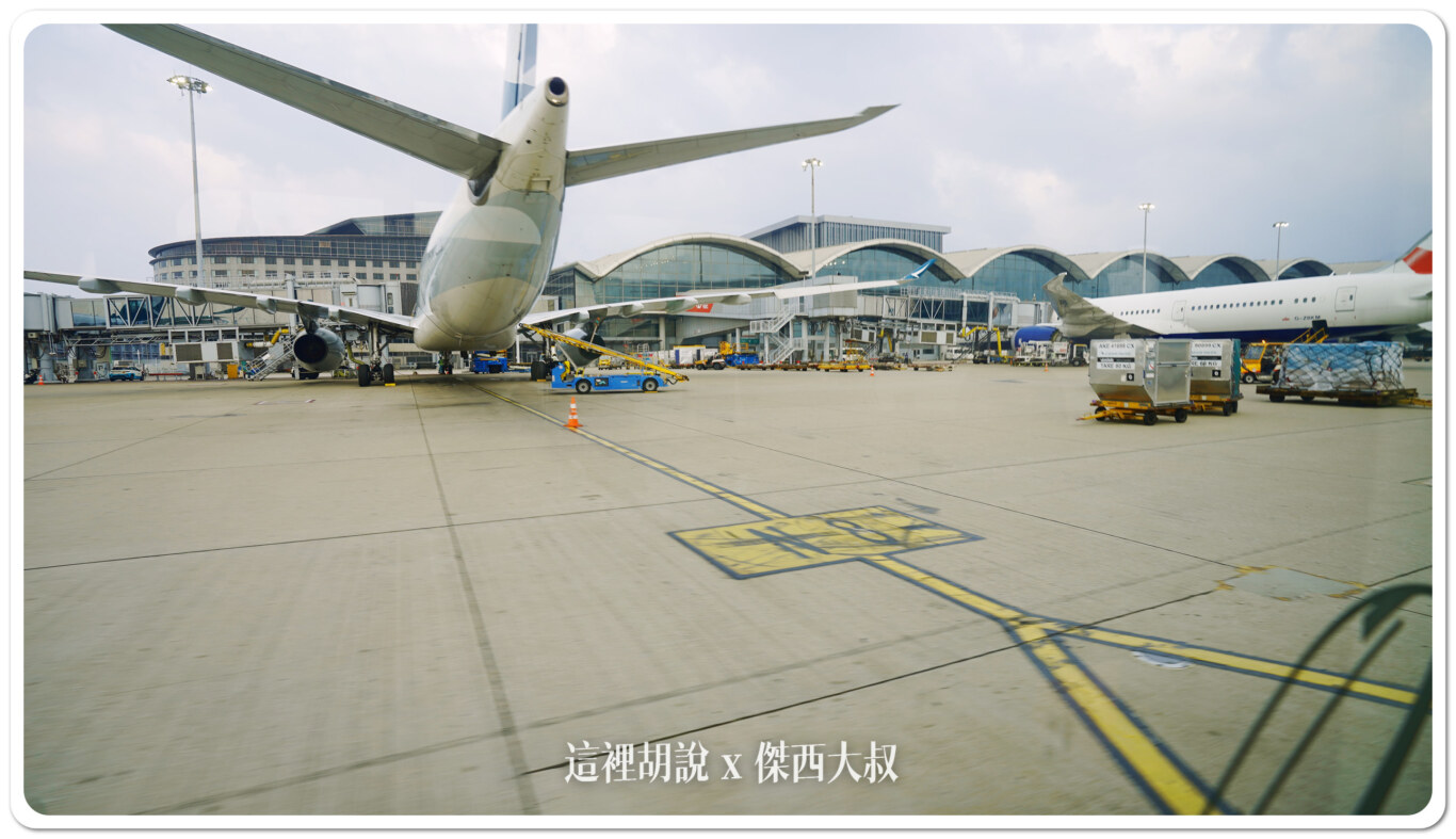 空側作業 香港國際機場(HKG) 2024-03 - 這裡胡說 JL TALKS