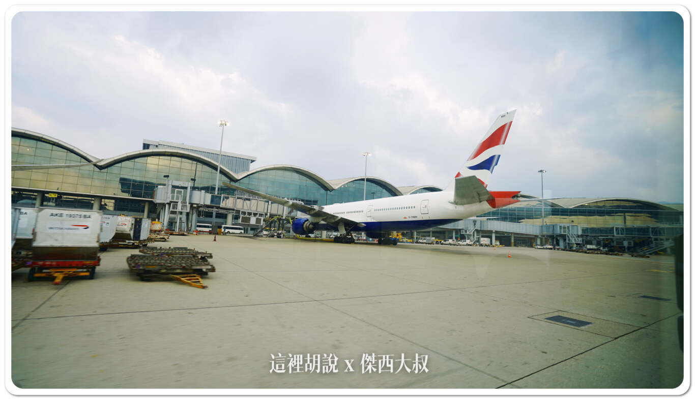空側作業 香港國際機場(HKG) 2024-03 - 這裡胡說 JL TALKS