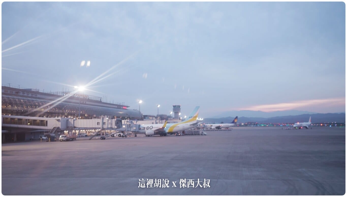 空側作業 日本仙台機場(SDJ) 2023-05 - 這裡胡說 JL TALKS