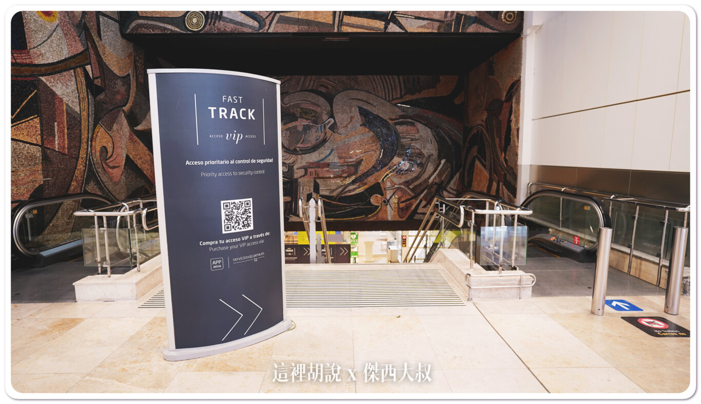 商務艙的旅客可以使用FAST TRACK通道進行安檢 商務艙的旅客可以使用FAST TRACK通道進行安檢